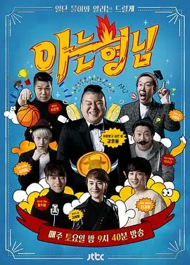 电影盒子 声浪计划 海报