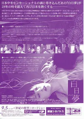 电影盒子 合租三十天 海报